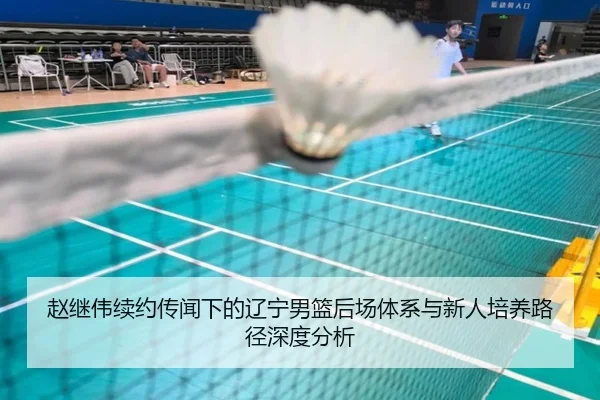 zhao-ji-wei-xu-yue-chuan-wen-xia-de-liao-ning-nan-lan-hou-chang-ti-xi-yu-xin-ren-pei-yang-lu-jing-shen-du-fen-xi-2-226.jpg