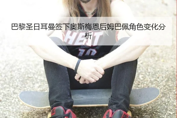 ba-li-sheng-ri-er-man-qian-xia-ao-si-mei-en-hou-mu-ba-pei-jue-se-bian-hua-fen-xi-2-932.jpg