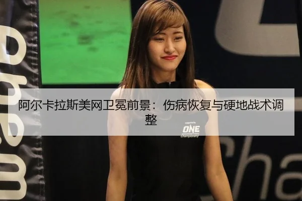 a-er-ka-la-si-mei-wang-wei-mian-qian-jing-shang-bing-hui-fu-yu-ying-di-zhan-shu-tiao-zheng-2-534.jpg