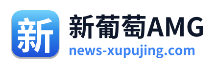 新葡萄AMG